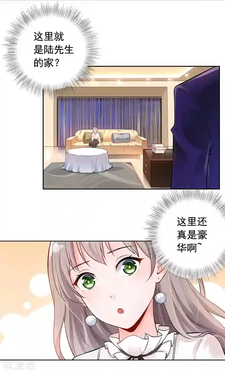 明人不谈暗恋第6话 好事被破坏