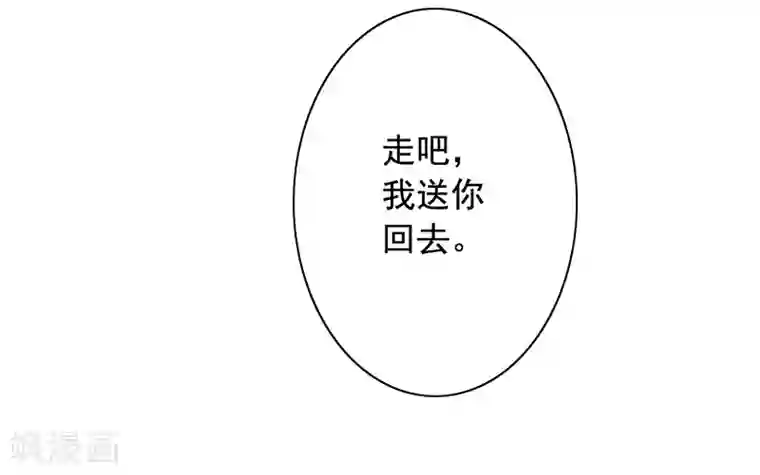 明人不谈暗恋第6话 好事被破坏