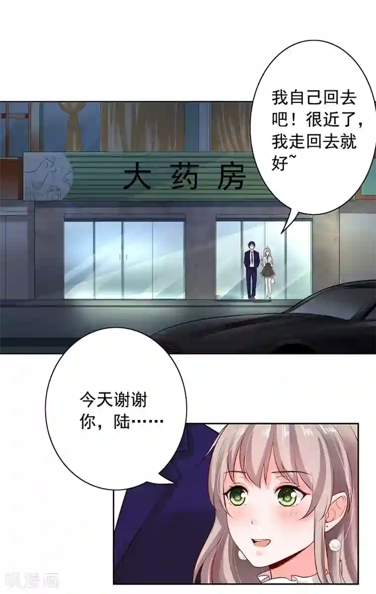 明人不谈暗恋第6话 好事被破坏