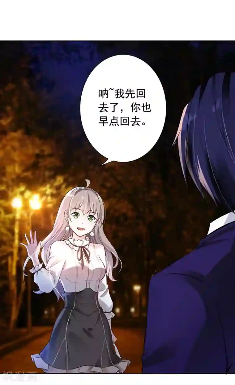 明人不谈暗恋第6话 好事被破坏