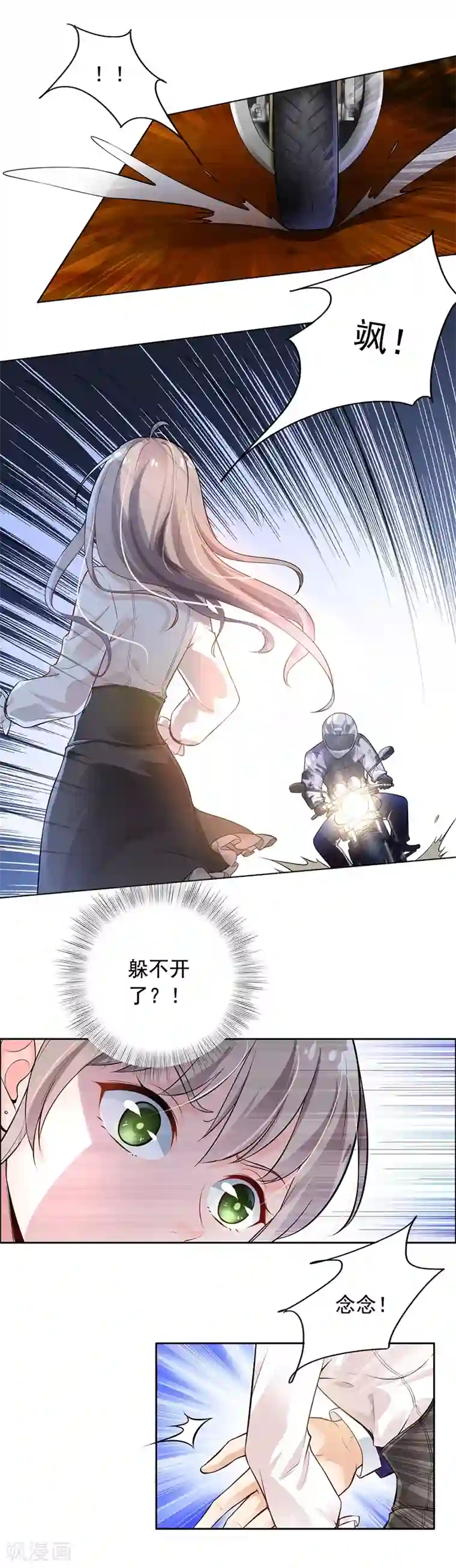 明人不谈暗恋第6话 好事被破坏