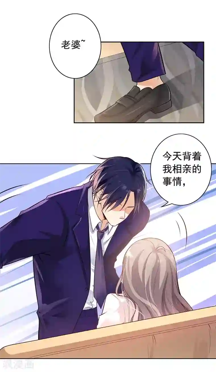 明人不谈暗恋第6话 好事被破坏