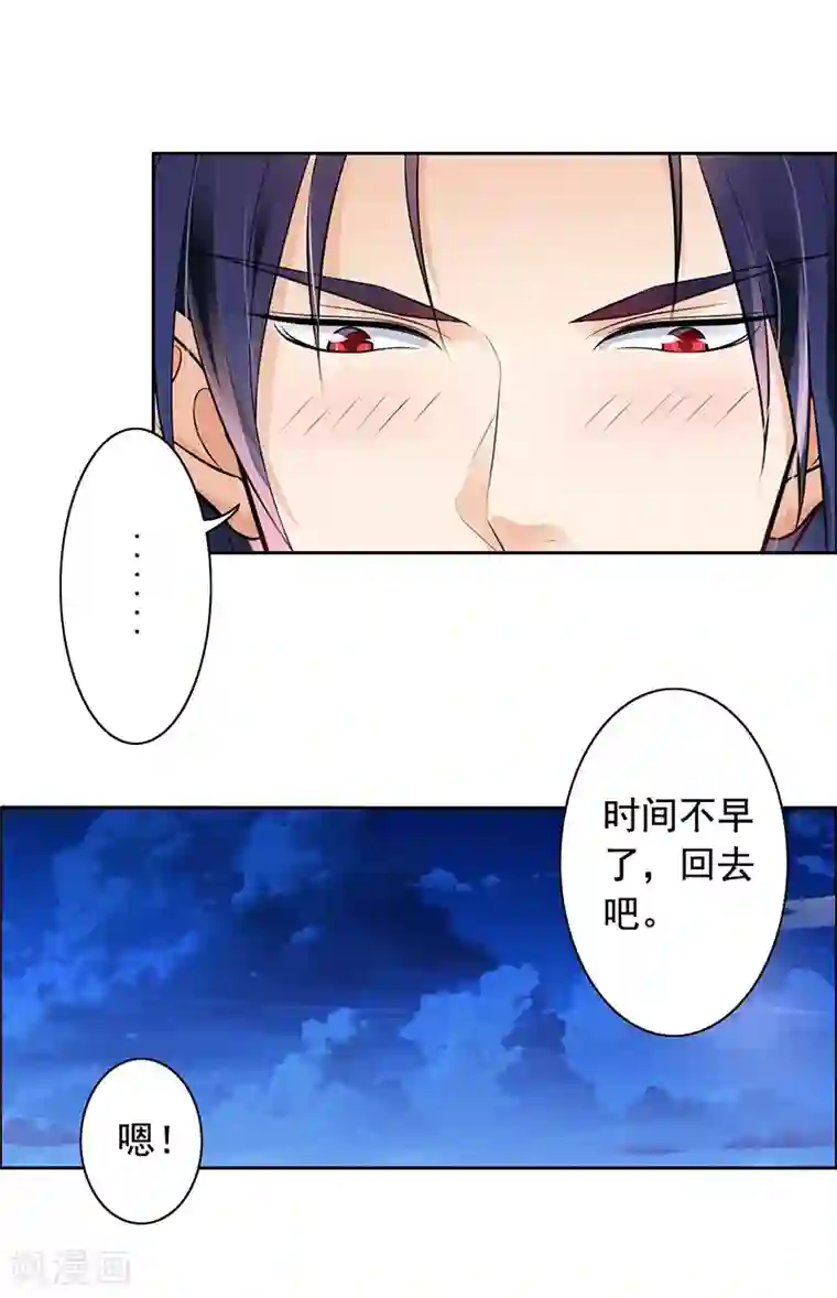 明人不谈暗恋第6话 好事被破坏