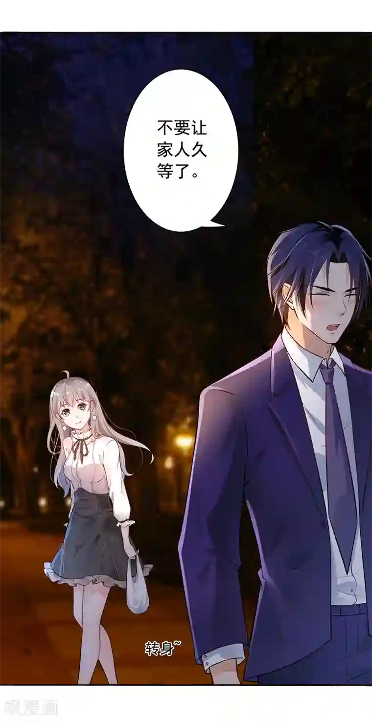 明人不谈暗恋第6话 好事被破坏