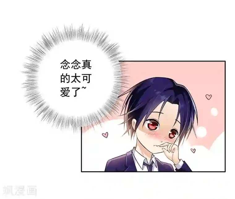 明人不谈暗恋第6话 好事被破坏