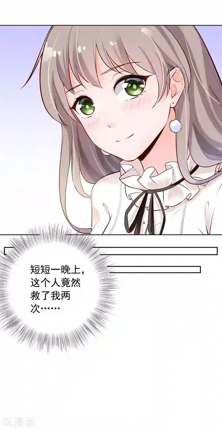 明人不谈暗恋第6话 好事被破坏