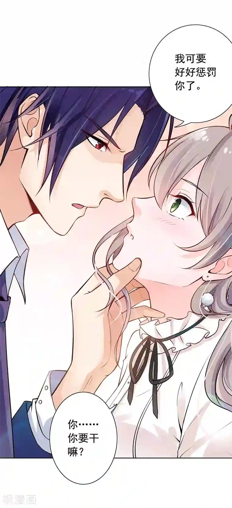 明人不谈暗恋第6话 好事被破坏