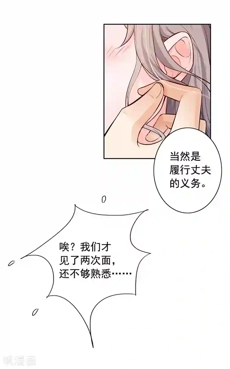 明人不谈暗恋第6话 好事被破坏