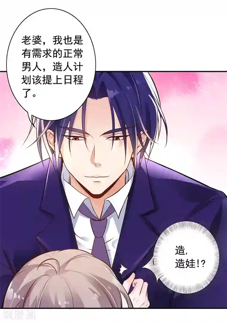 明人不谈暗恋第6话 好事被破坏