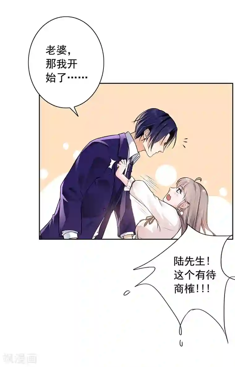 明人不谈暗恋第6话 好事被破坏