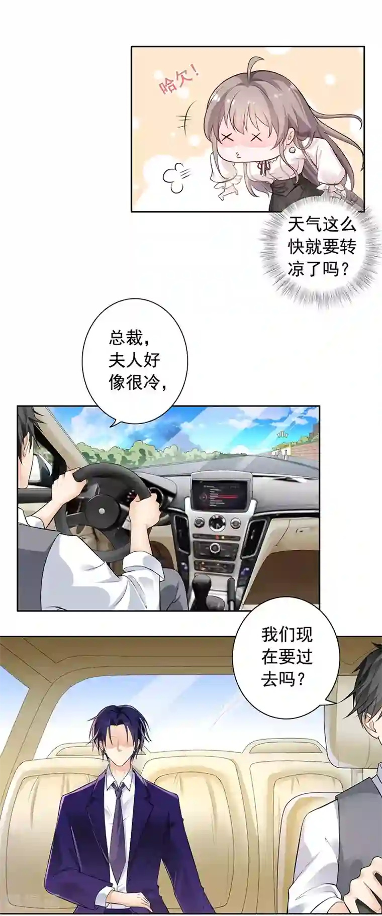 明人不谈暗恋第7话 自己的小窝