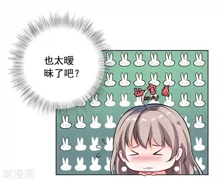 明人不谈暗恋第7话 自己的小窝