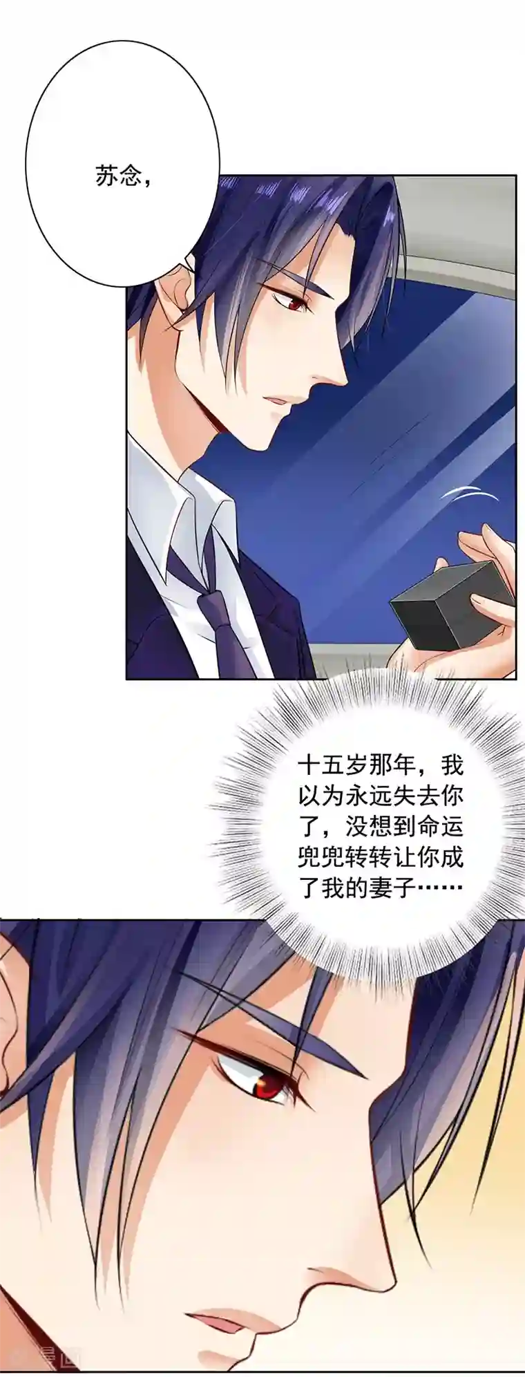 明人不谈暗恋第7话 自己的小窝