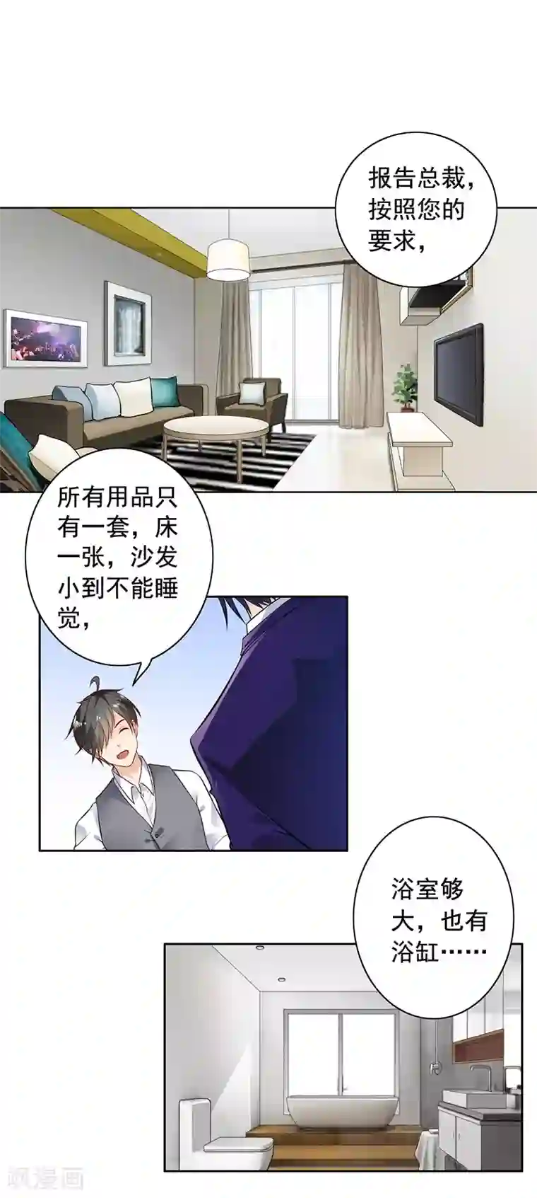 明人不谈暗恋第7话 自己的小窝