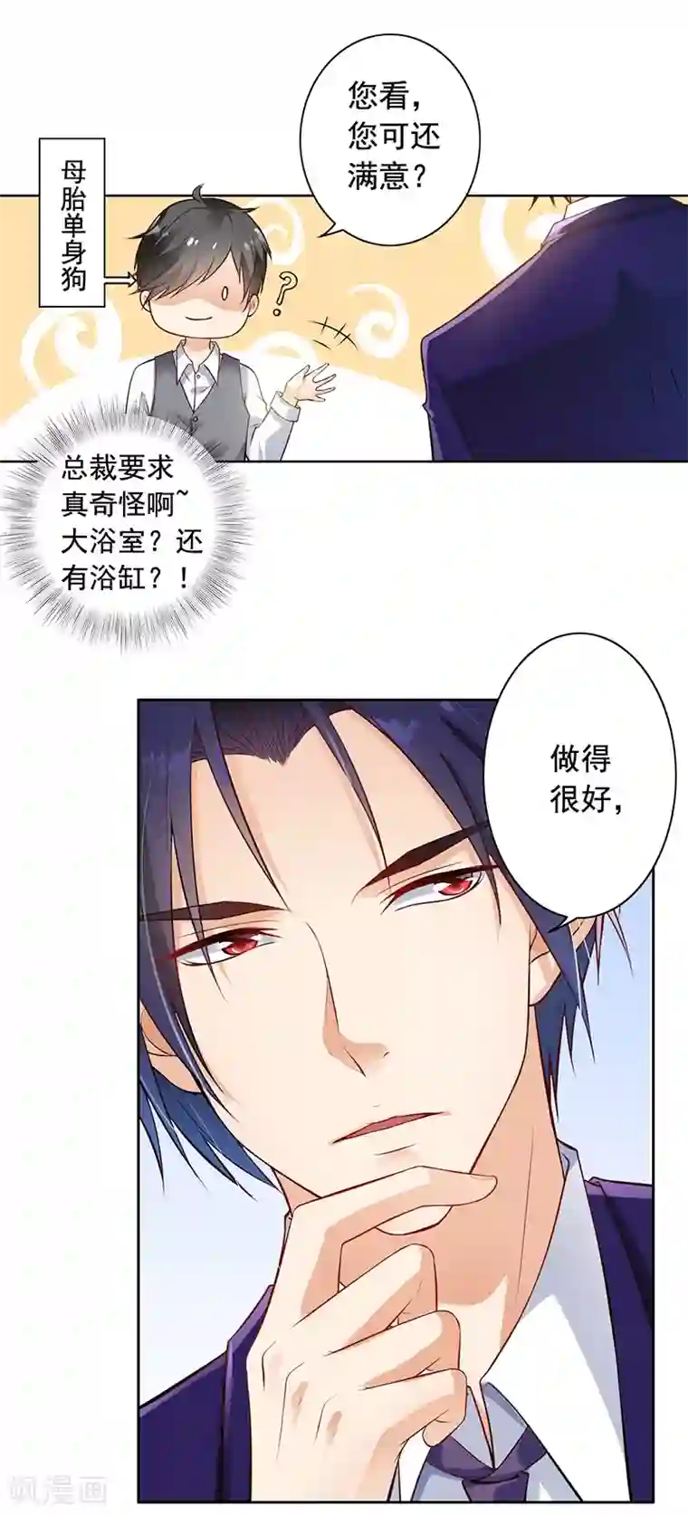 明人不谈暗恋第7话 自己的小窝