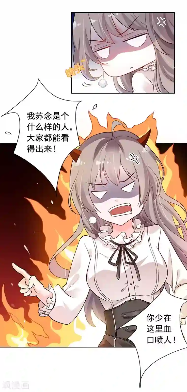 明人不谈暗恋第8话 外套引发的血案