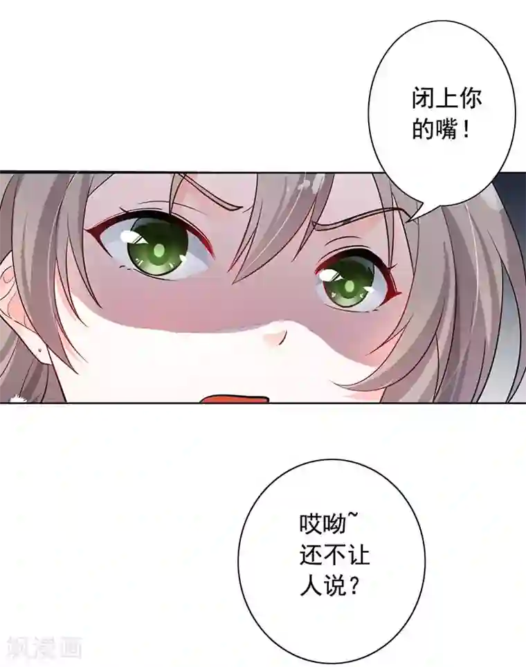 明人不谈暗恋第8话 外套引发的血案