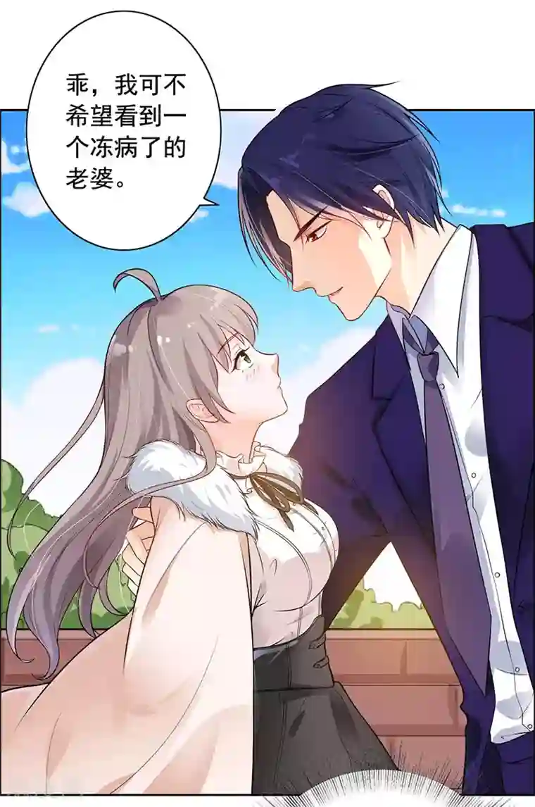 明人不谈暗恋第8话 外套引发的血案