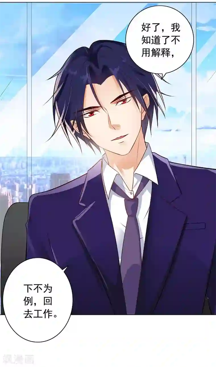 明人不谈暗恋第8话 外套引发的血案