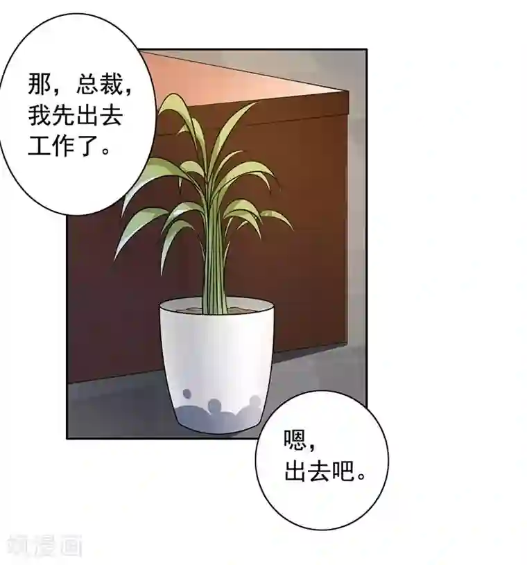 明人不谈暗恋第8话 外套引发的血案