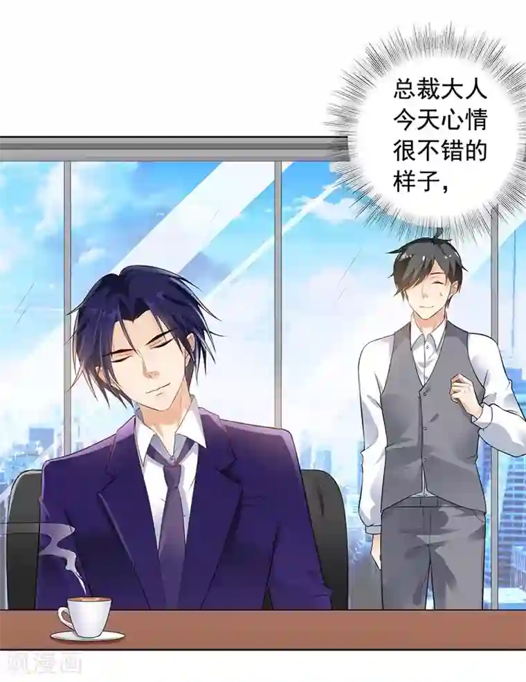 明人不谈暗恋第8话 外套引发的血案