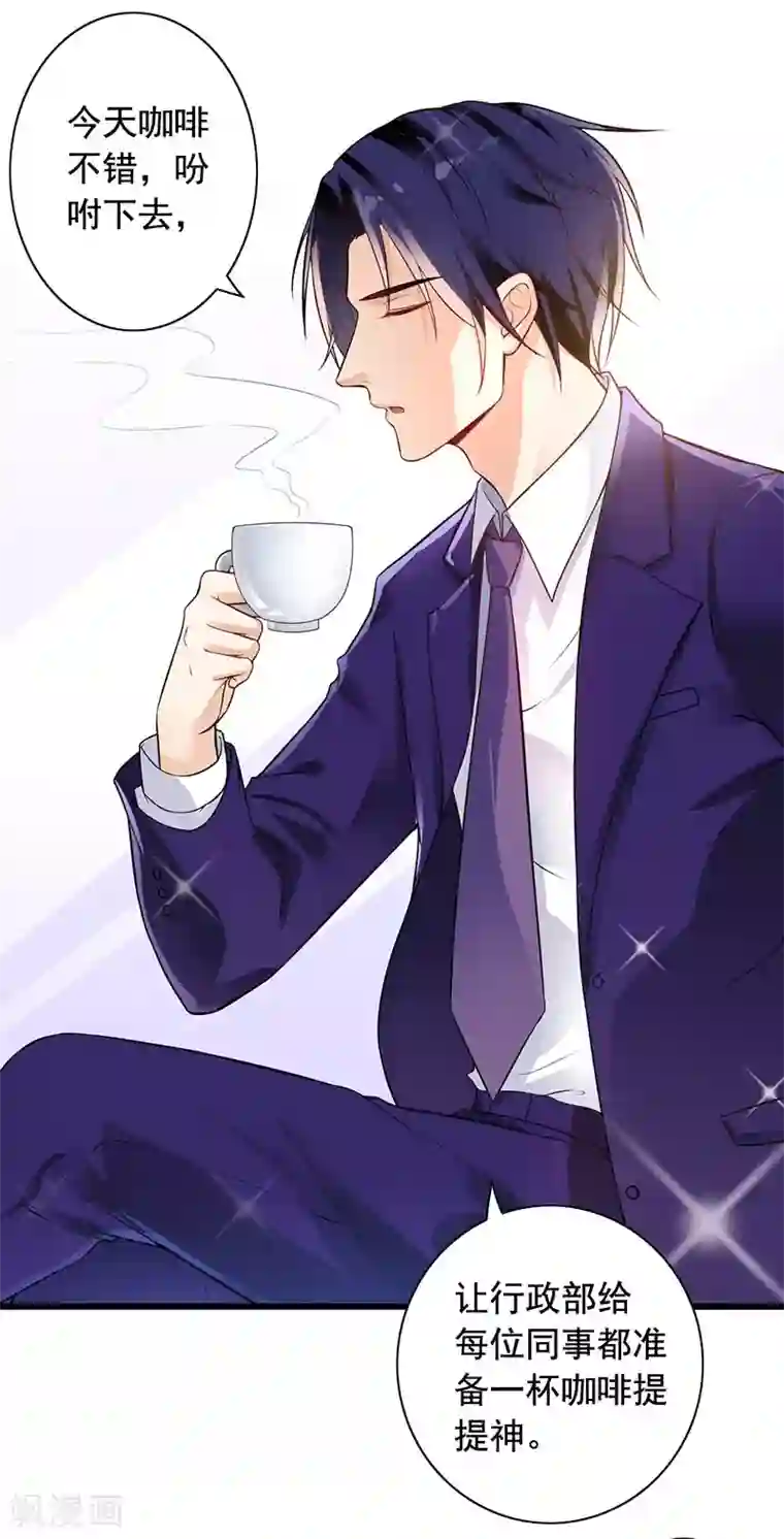 明人不谈暗恋第8话 外套引发的血案