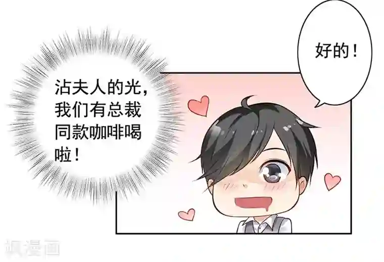 明人不谈暗恋第8话 外套引发的血案