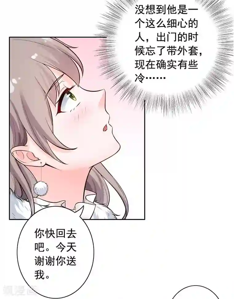 明人不谈暗恋第8话 外套引发的血案