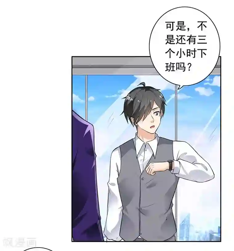 明人不谈暗恋第8话 外套引发的血案