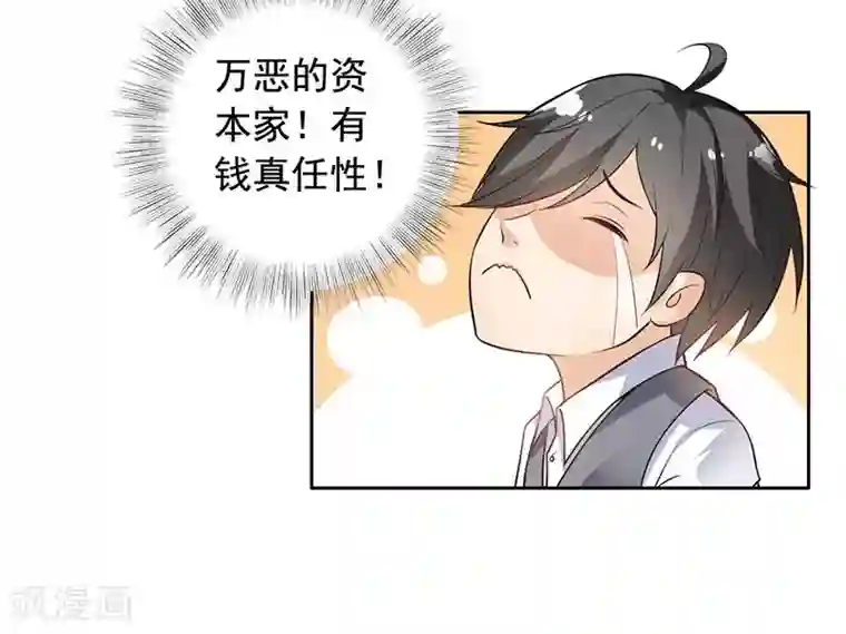 明人不谈暗恋第8话 外套引发的血案