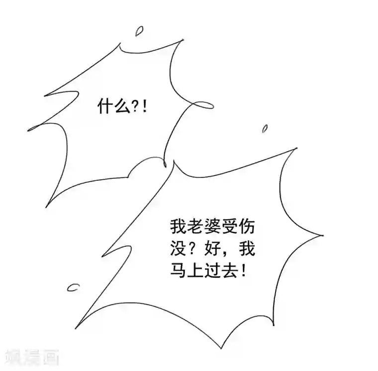 明人不谈暗恋第8话 外套引发的血案