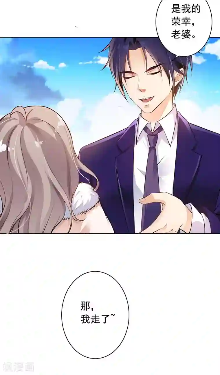 明人不谈暗恋第8话 外套引发的血案