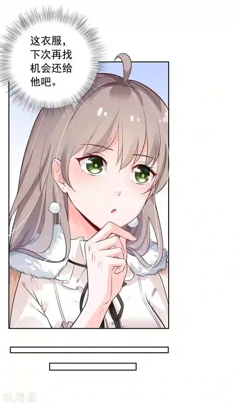 明人不谈暗恋第8话 外套引发的血案