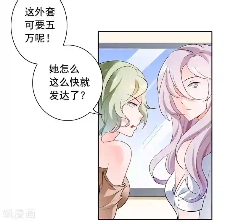 明人不谈暗恋第8话 外套引发的血案