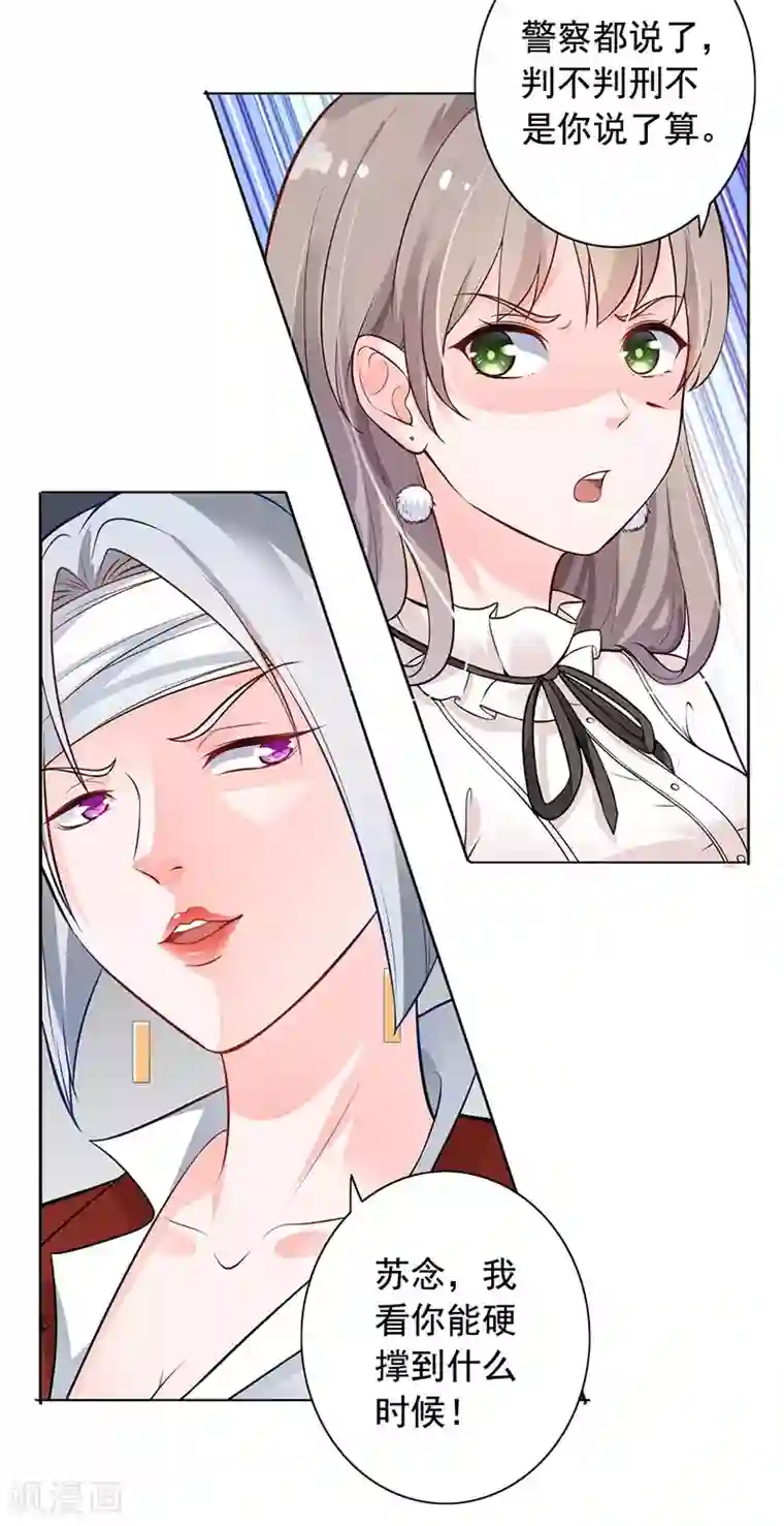 明人不谈暗恋第9话 老公来了