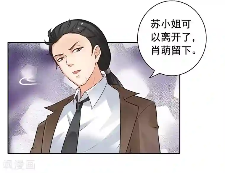 明人不谈暗恋第9话 老公来了