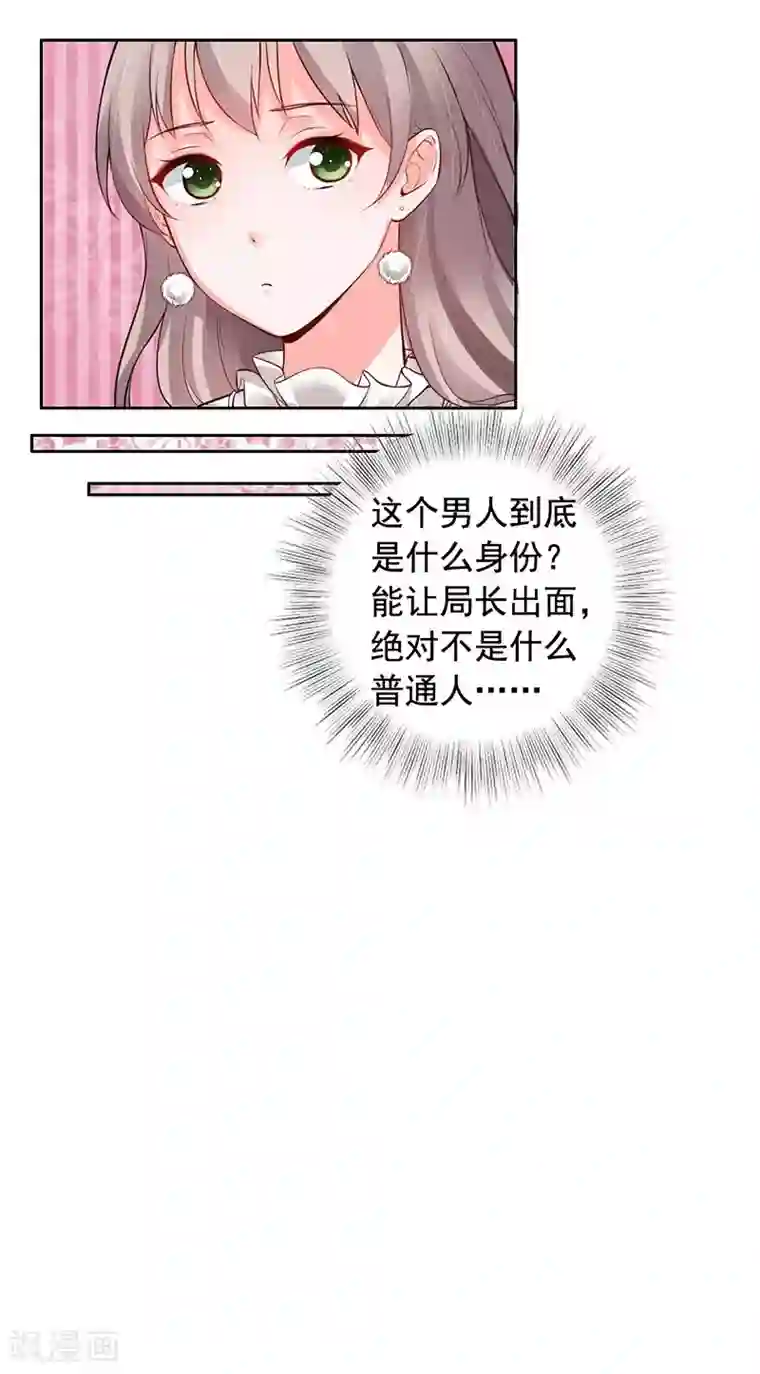 明人不谈暗恋第9话 老公来了