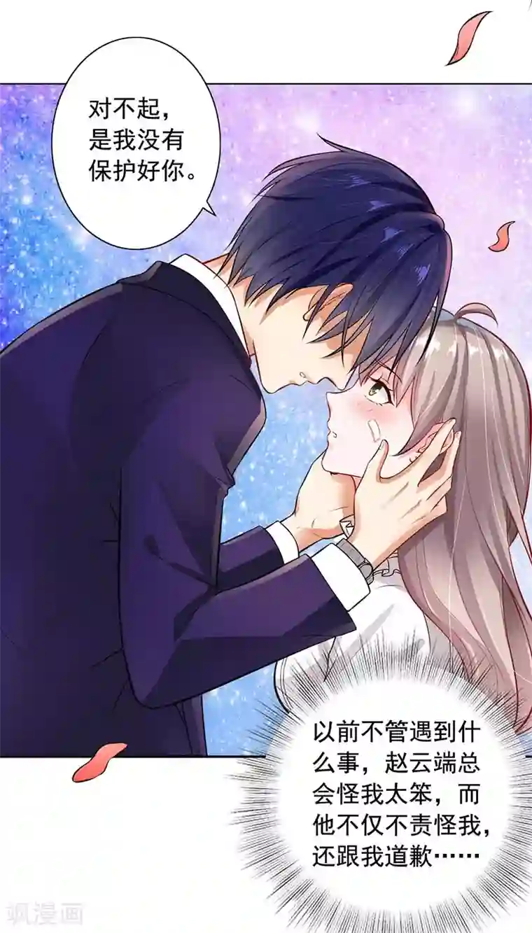 明人不谈暗恋第9话 老公来了