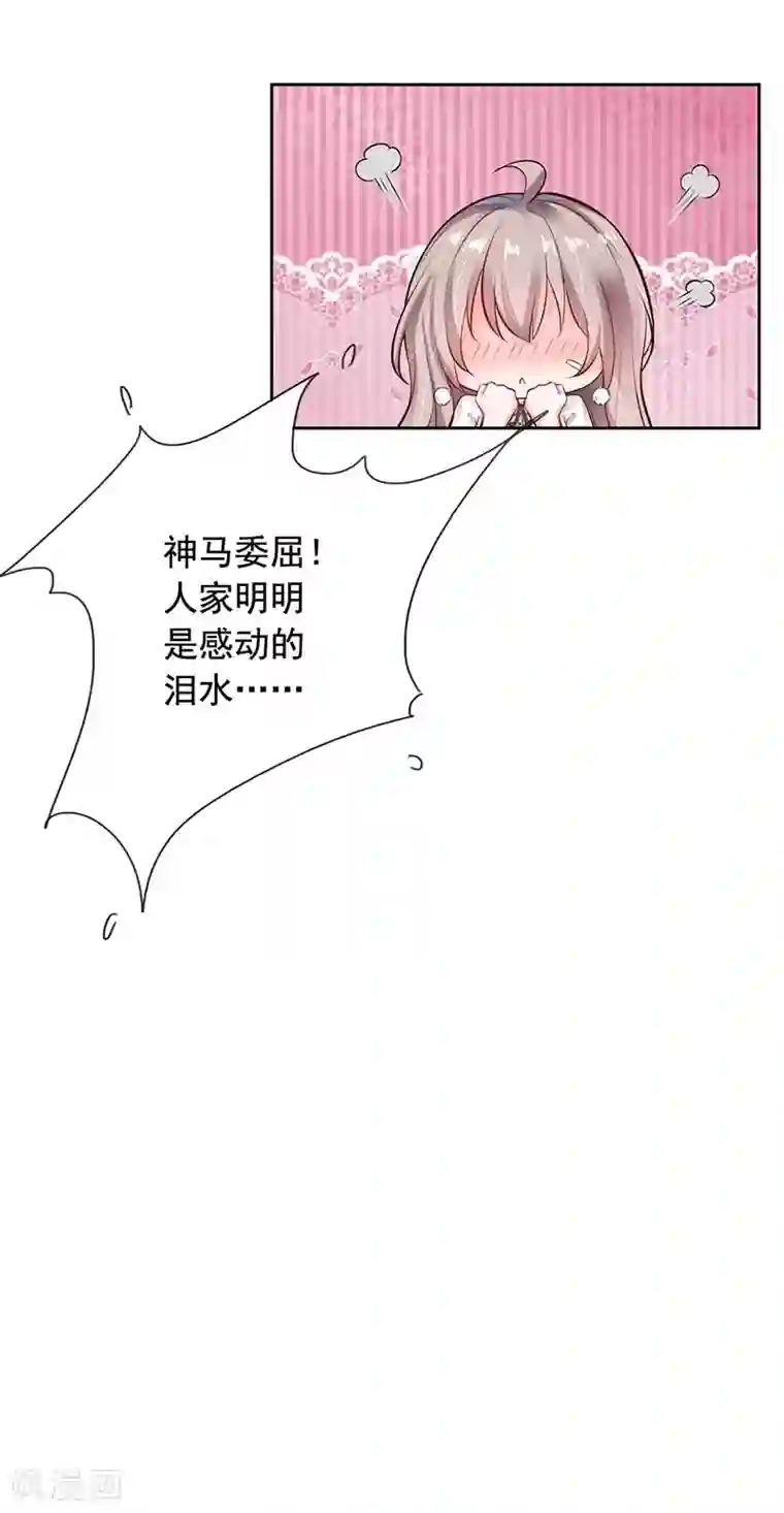 明人不谈暗恋第9话 老公来了