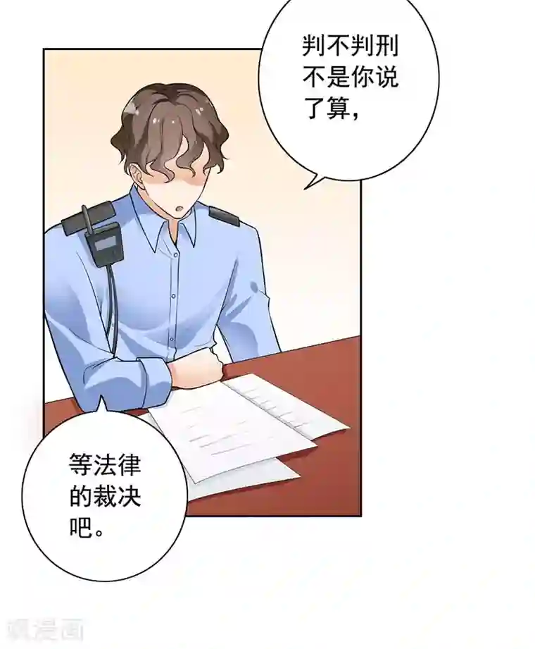 明人不谈暗恋第9话 老公来了