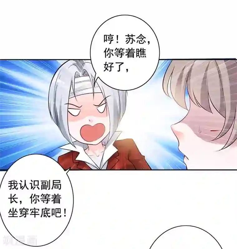 明人不谈暗恋第9话 老公来了