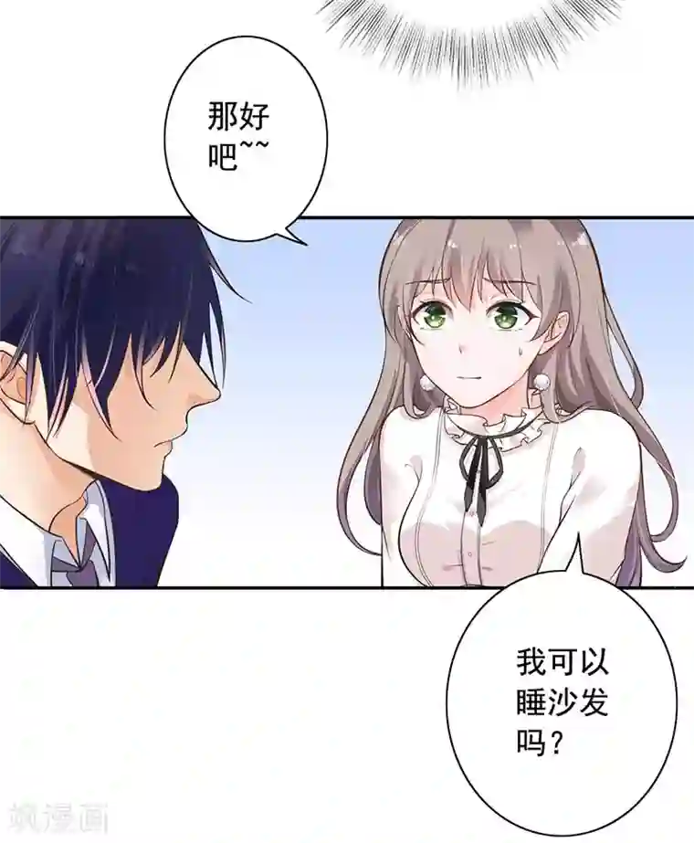 明人不谈暗恋第10话 住在他家