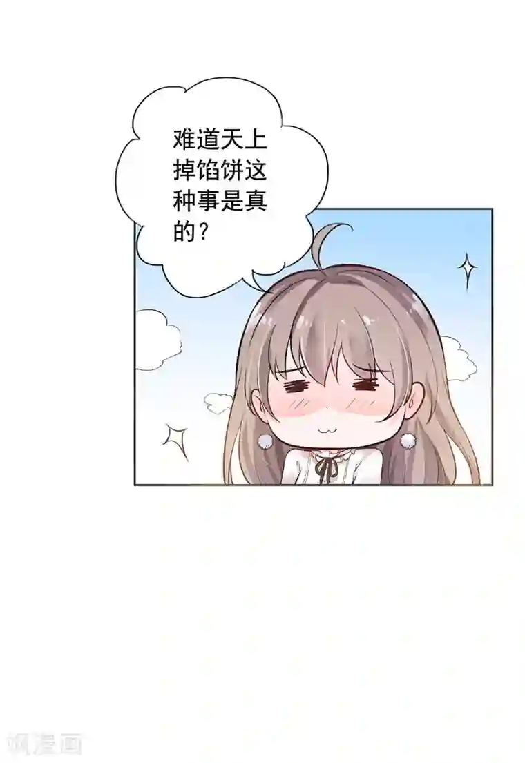 明人不谈暗恋第10话 住在他家