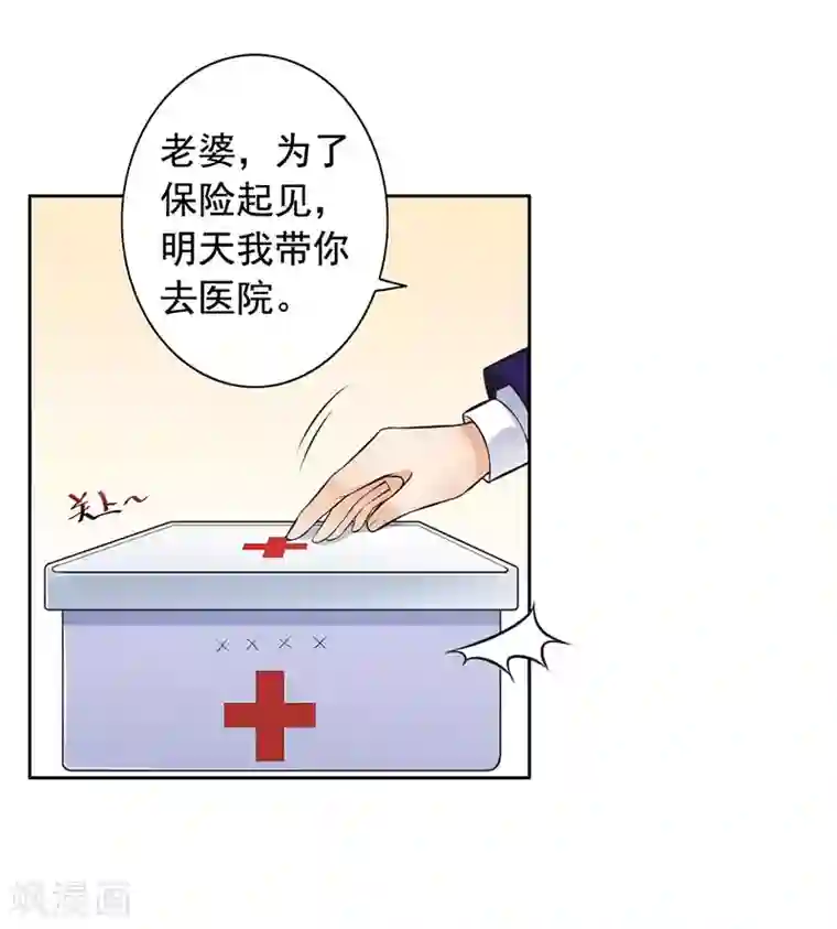 明人不谈暗恋第10话 住在他家