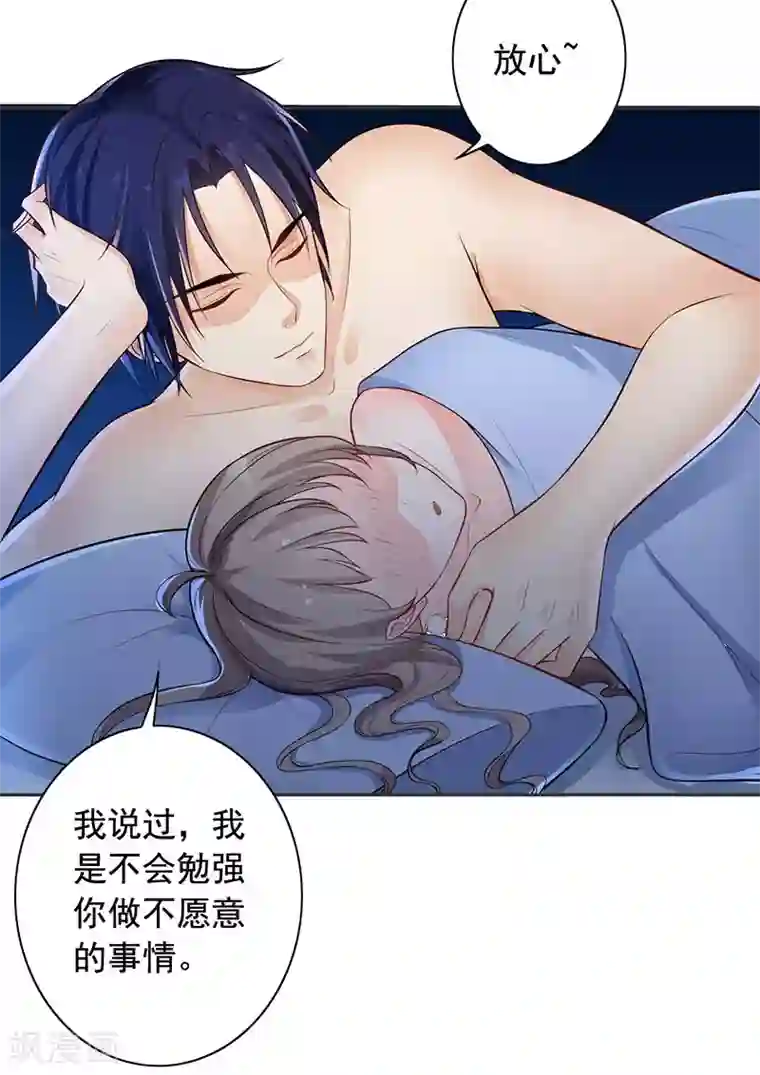 明人不谈暗恋第10话 住在他家