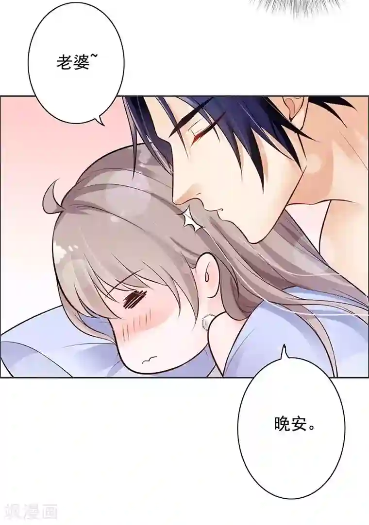 明人不谈暗恋第10话 住在他家