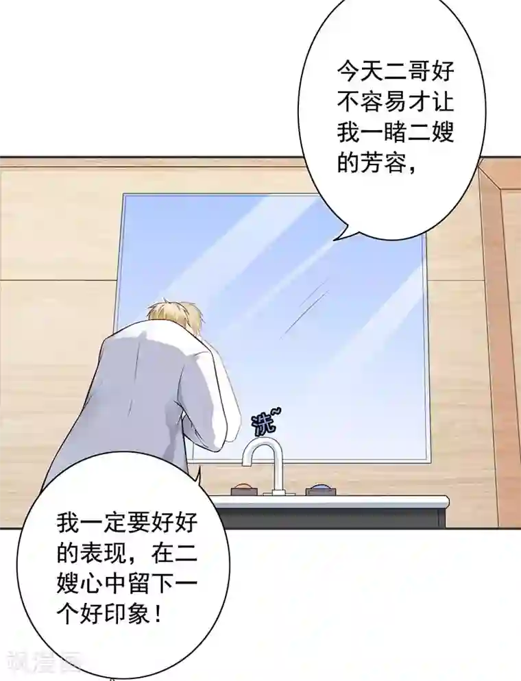 明人不谈暗恋第10话 住在他家