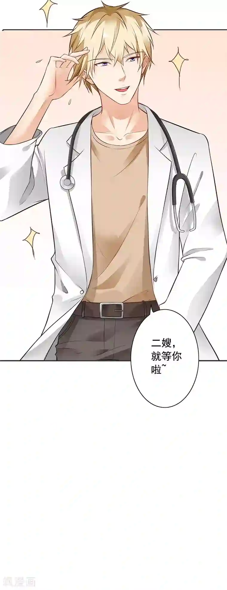 明人不谈暗恋第10话 住在他家