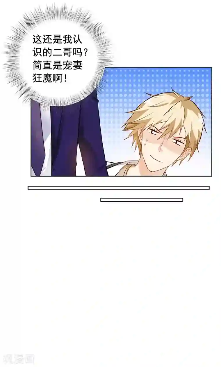 明人不谈暗恋第11话 求婚