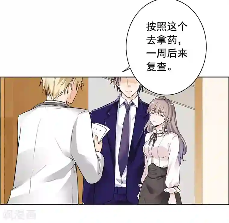 明人不谈暗恋第11话 求婚